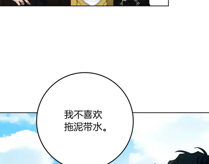漫画《橡树之下》第77话 留下愉快的回忆第123张图