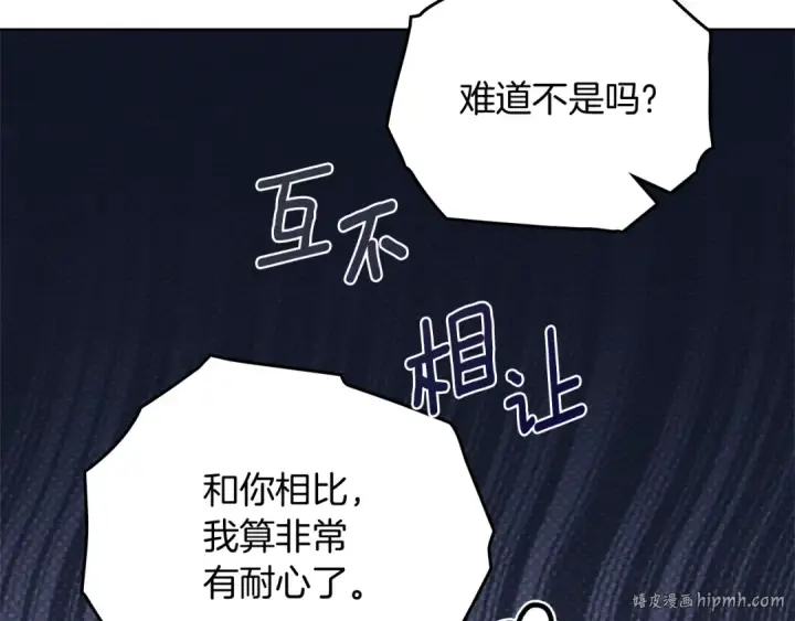 漫画《橡树之下》第77话 留下愉快的回忆第128张图