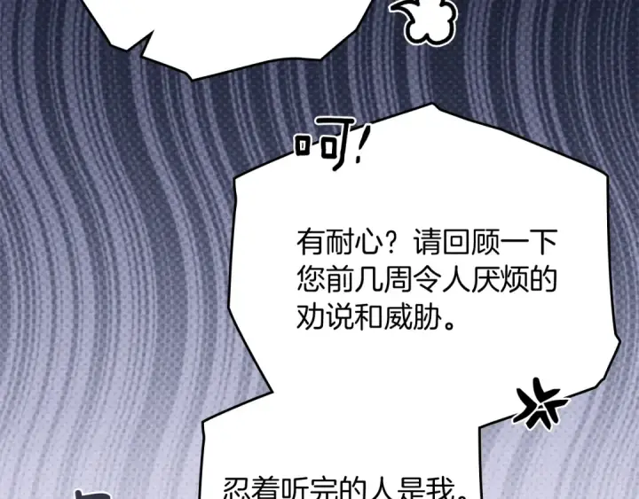 漫画《橡树之下》第77话 留下愉快的回忆第129张图