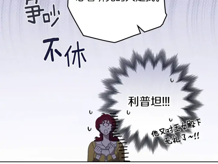 漫画《橡树之下》第77话 留下愉快的回忆第130张图