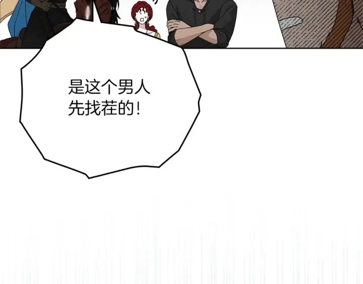 漫画《橡树之下》第77话 留下愉快的回忆第133张图