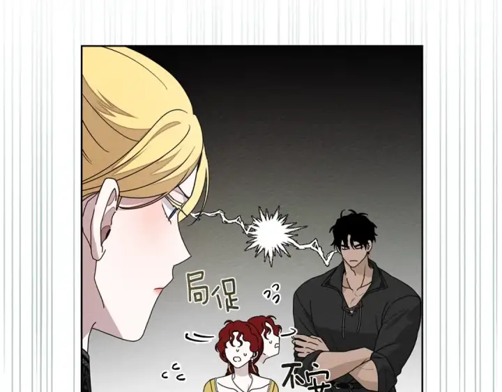 漫画《橡树之下》第77话 留下愉快的回忆第134张图