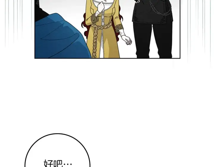 漫画《橡树之下》第77话 留下愉快的回忆第135张图