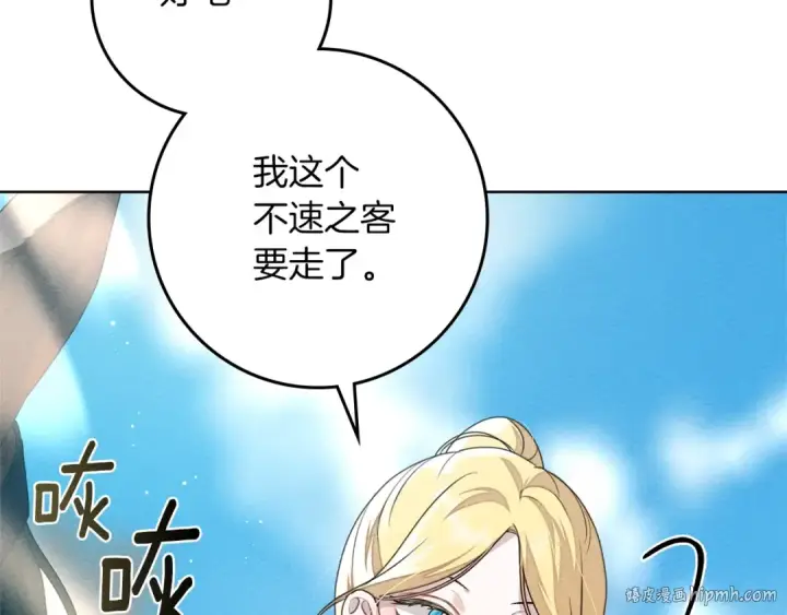 漫画《橡树之下》第77话 留下愉快的回忆第136张图