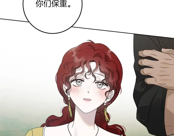 漫画《橡树之下》第77话 留下愉快的回忆第139张图