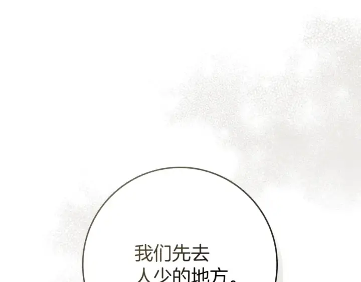 漫画《橡树之下》第77话 留下愉快的回忆第14张图