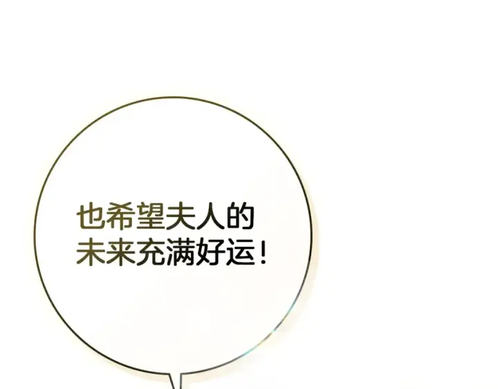 漫画《橡树之下》第77话 留下愉快的回忆第142张图