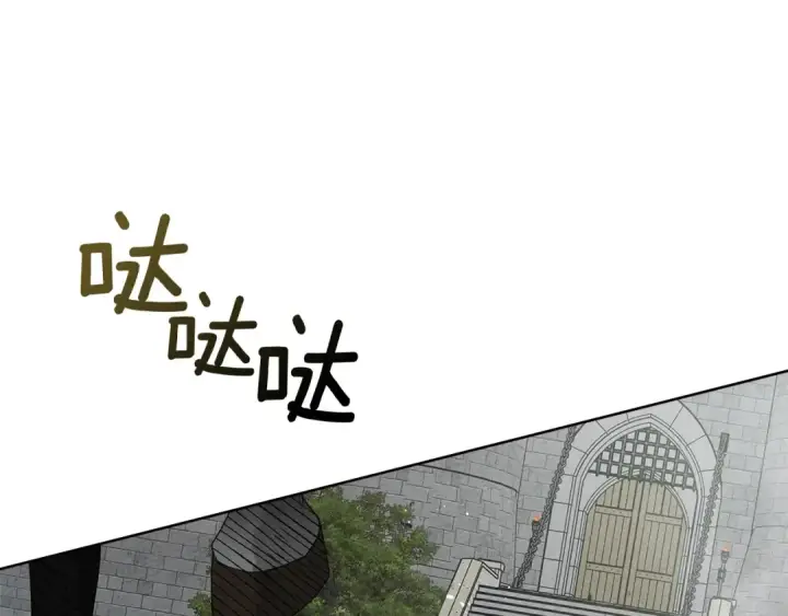 漫画《橡树之下》第77话 留下愉快的回忆第146张图