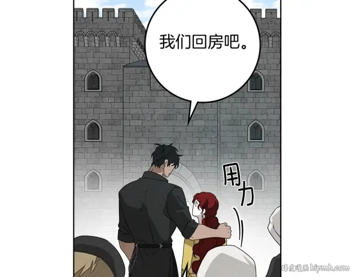 漫画《橡树之下》第77话 留下愉快的回忆第152张图