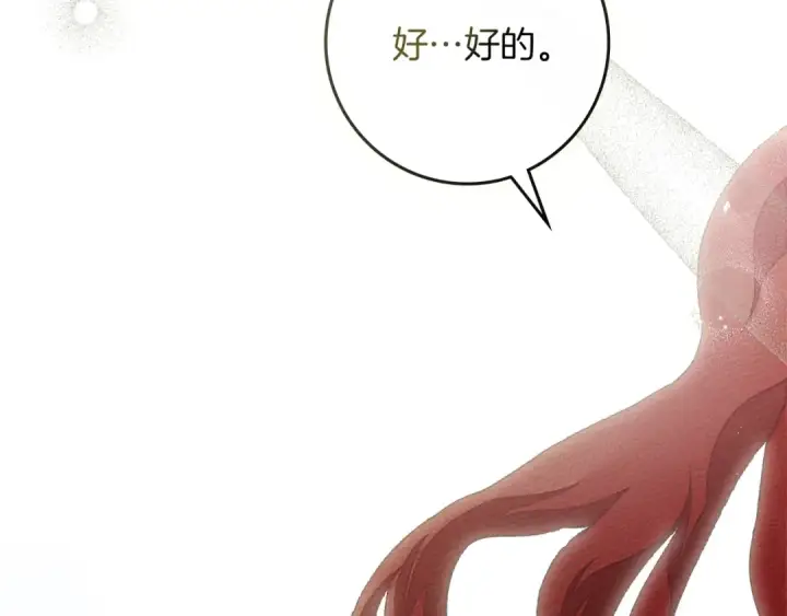 漫画《橡树之下》第77话 留下愉快的回忆第156张图