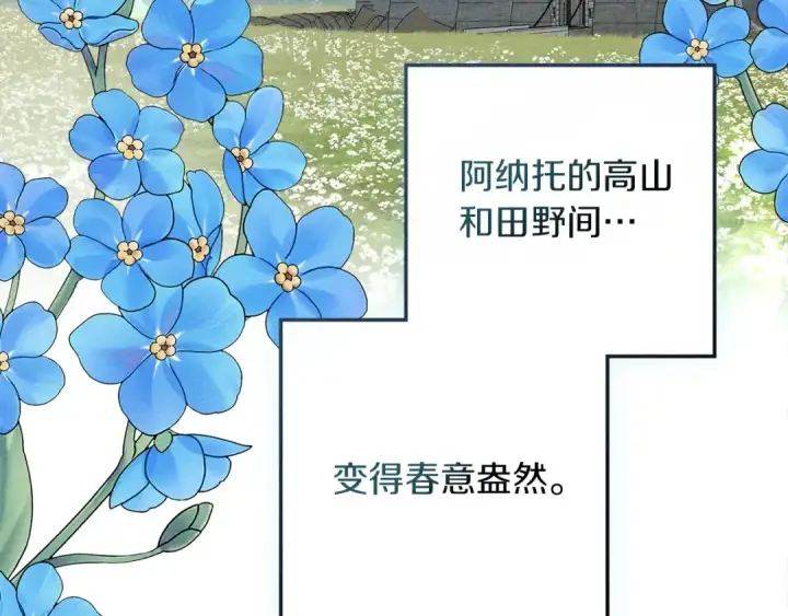 漫画《橡树之下》第77话 留下愉快的回忆第164张图