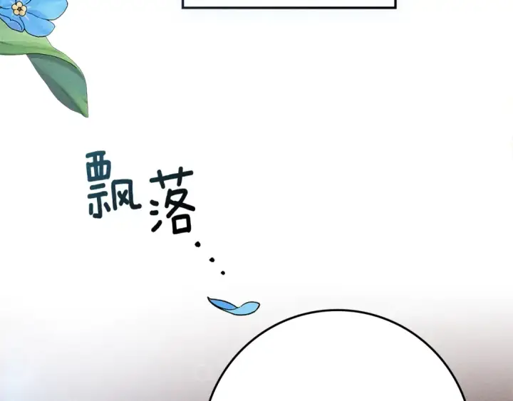 漫画《橡树之下》第77话 留下愉快的回忆第165张图