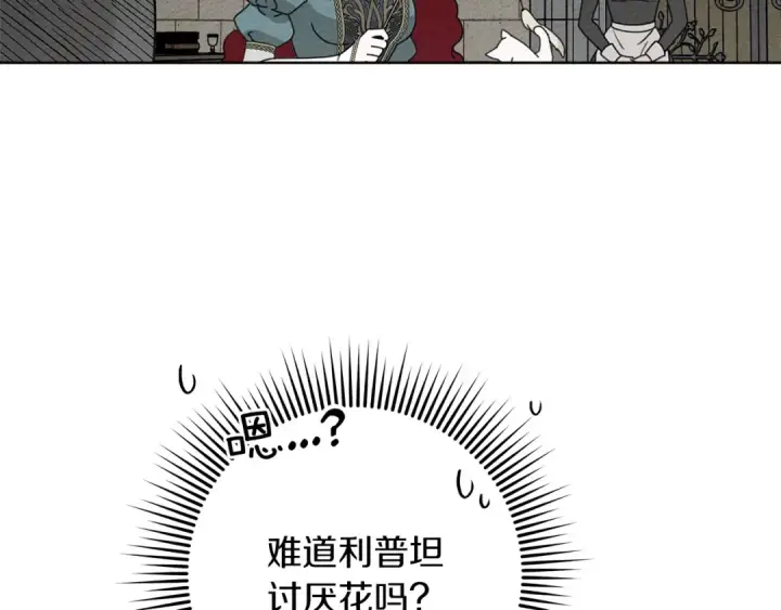 漫画《橡树之下》第77话 留下愉快的回忆第169张图