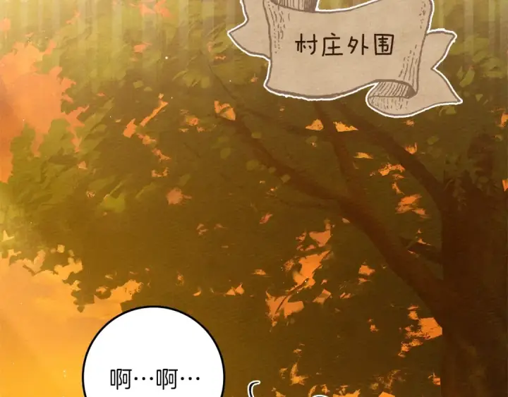 漫画《橡树之下》第77话 留下愉快的回忆第17张图