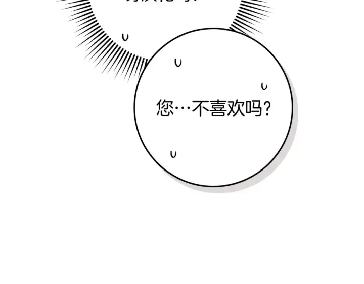 漫画《橡树之下》第77话 留下愉快的回忆第170张图