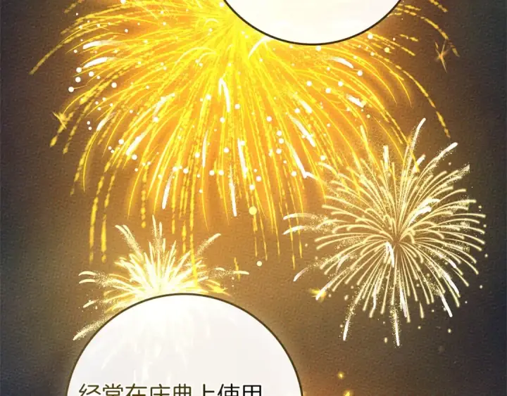 漫画《橡树之下》第77话 留下愉快的回忆第26张图