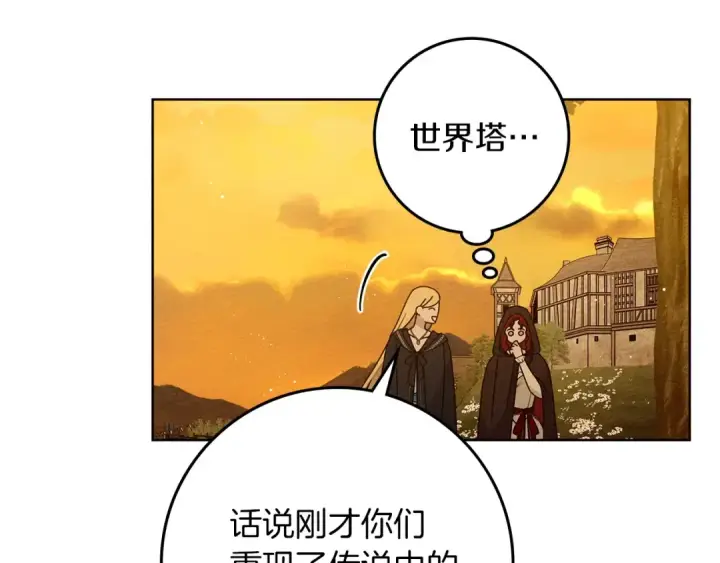 漫画《橡树之下》第77话 留下愉快的回忆第29张图