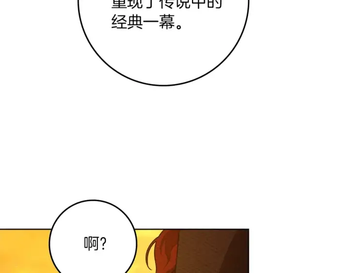 漫画《橡树之下》第77话 留下愉快的回忆第30张图