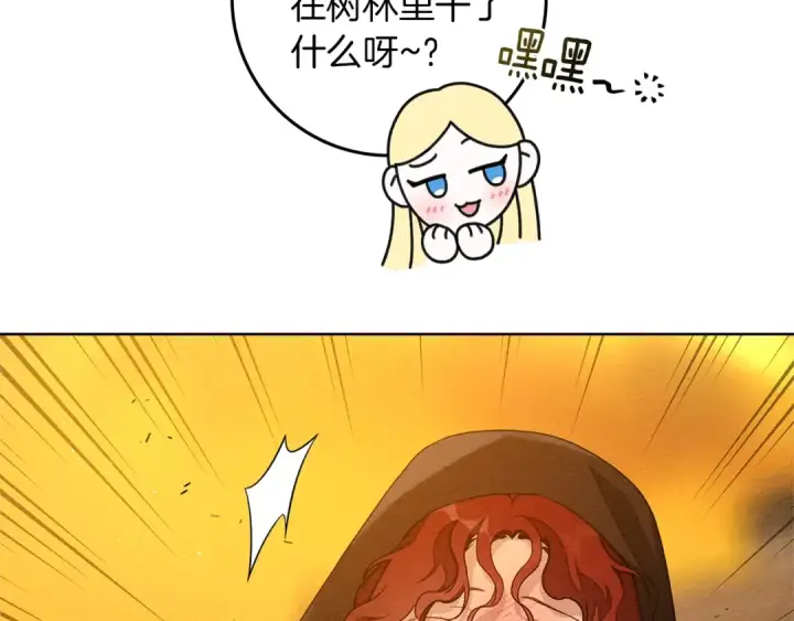漫画《橡树之下》第77话 留下愉快的回忆第33张图