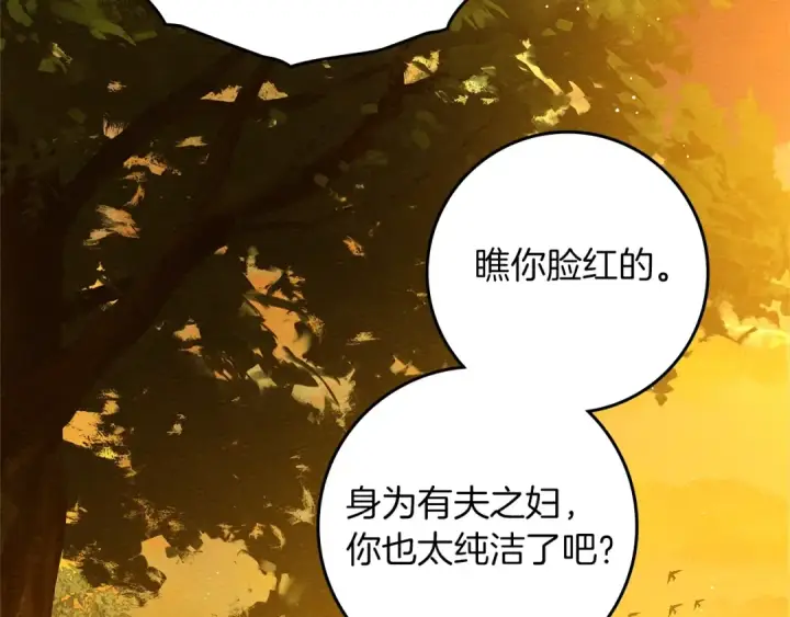 漫画《橡树之下》第77话 留下愉快的回忆第36张图