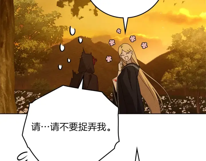 漫画《橡树之下》第77话 留下愉快的回忆第37张图