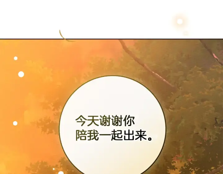 漫画《橡树之下》第77话 留下愉快的回忆第44张图