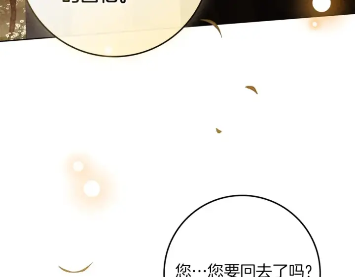 漫画《橡树之下》第77话 留下愉快的回忆第47张图
