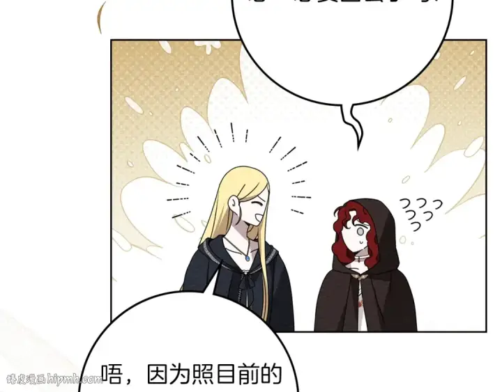 漫画《橡树之下》第77话 留下愉快的回忆第48张图