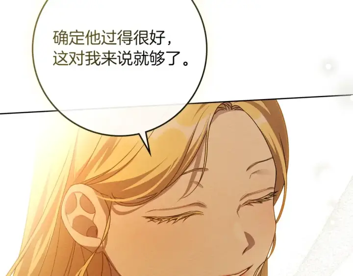 漫画《橡树之下》第77话 留下愉快的回忆第52张图