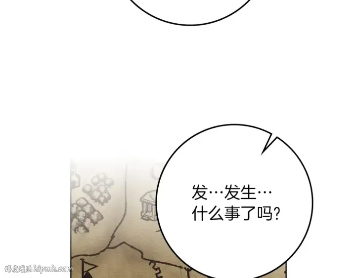 漫画《橡树之下》第77话 留下愉快的回忆第56张图