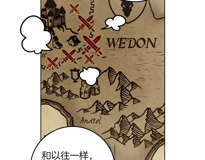 漫画《橡树之下》第77话 留下愉快的回忆第57张图