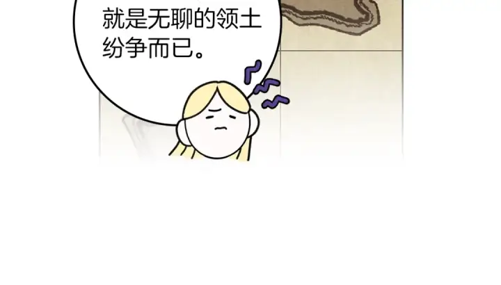 漫画《橡树之下》第77话 留下愉快的回忆第58张图