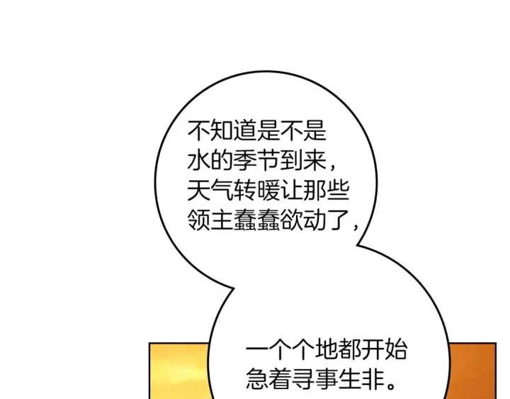 漫画《橡树之下》第77话 留下愉快的回忆第59张图