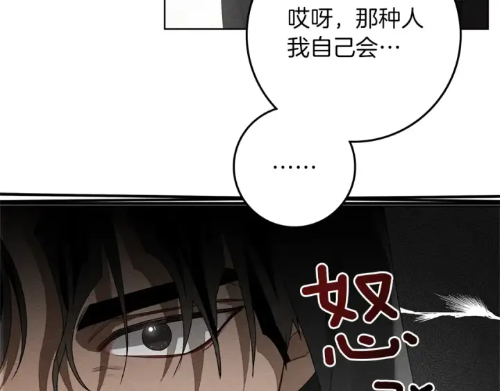 漫画《橡树之下》第77话 留下愉快的回忆第6张图