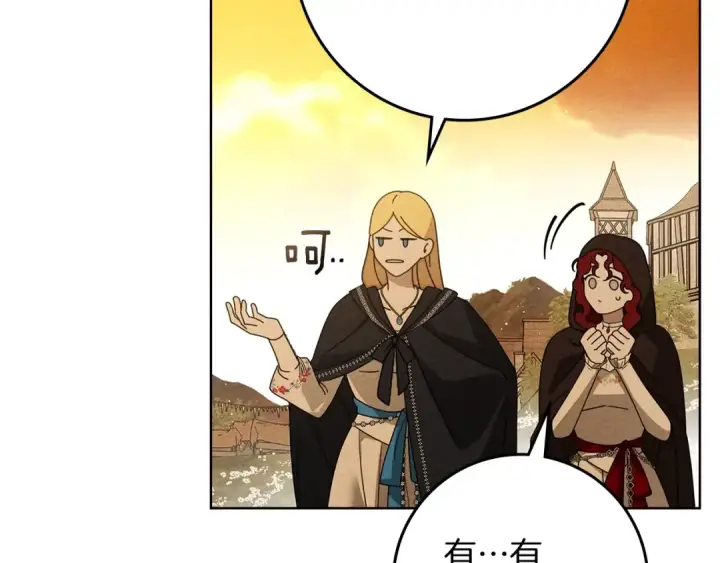 漫画《橡树之下》第77话 留下愉快的回忆第60张图