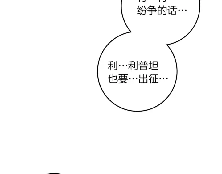漫画《橡树之下》第77话 留下愉快的回忆第61张图