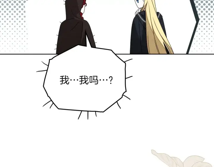 漫画《橡树之下》第77话 留下愉快的回忆第66张图