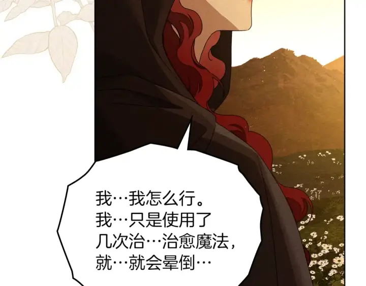 漫画《橡树之下》第77话 留下愉快的回忆第69张图