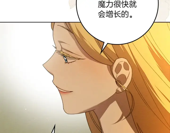 漫画《橡树之下》第77话 留下愉快的回忆第71张图