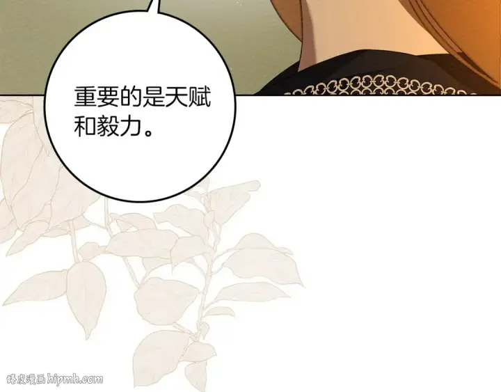漫画《橡树之下》第77话 留下愉快的回忆第72张图