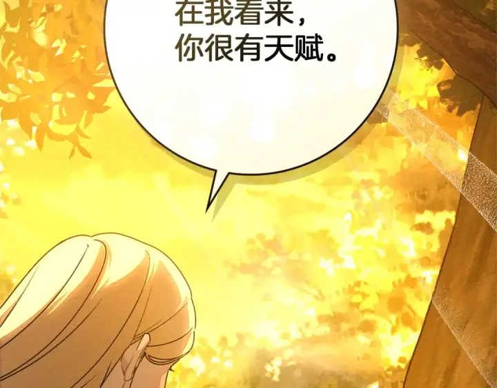 漫画《橡树之下》第77话 留下愉快的回忆第76张图