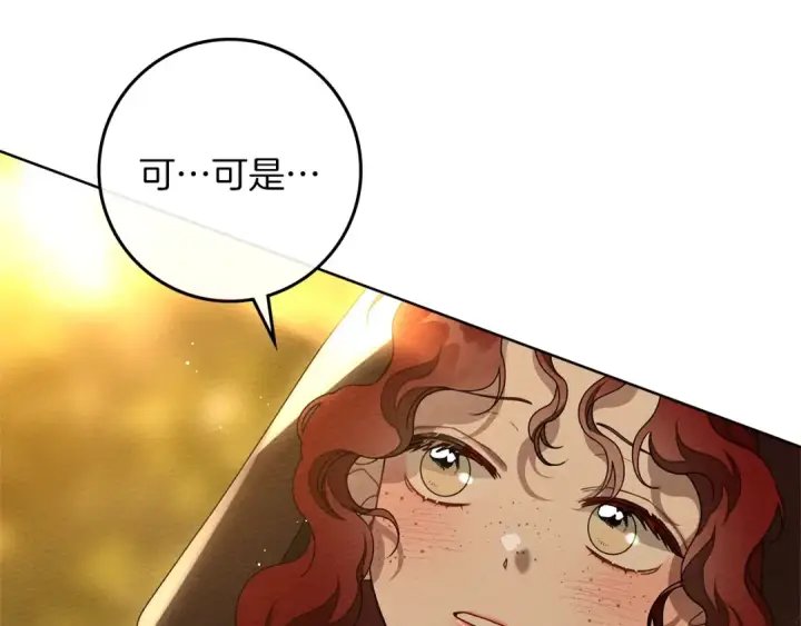 漫画《橡树之下》第77话 留下愉快的回忆第79张图