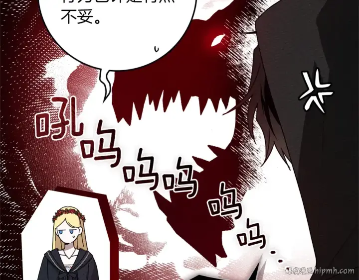 漫画《橡树之下》第77话 留下愉快的回忆第8张图