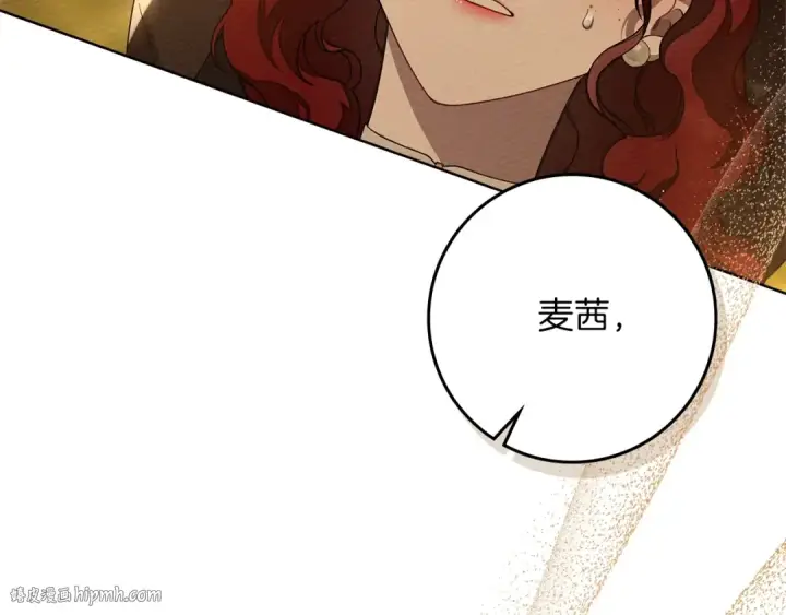 漫画《橡树之下》第77话 留下愉快的回忆第80张图