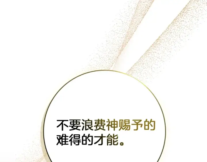 漫画《橡树之下》第77话 留下愉快的回忆第81张图