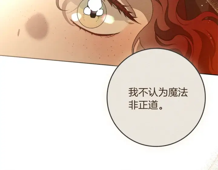漫画《橡树之下》第77话 留下愉快的回忆第86张图