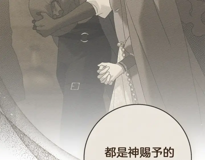 漫画《橡树之下》第77话 留下愉快的回忆第89张图