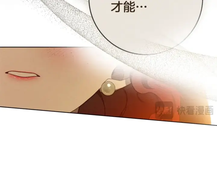 漫画《橡树之下》第77话 留下愉快的回忆第90张图