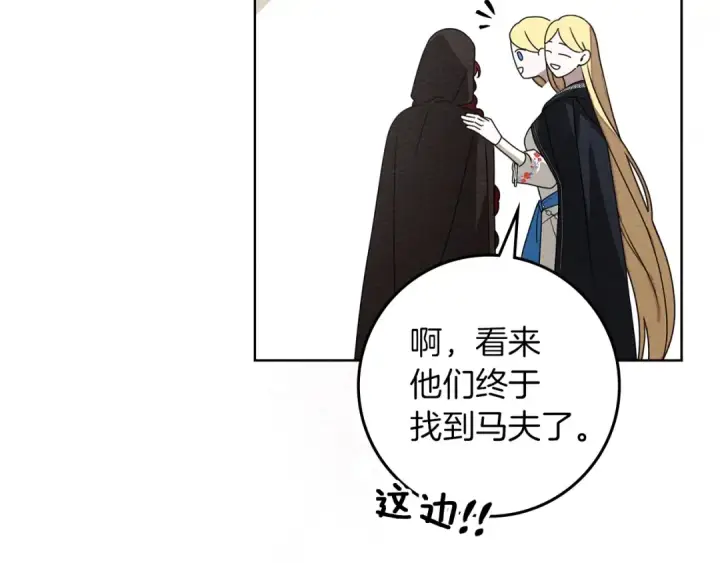 漫画《橡树之下》第77话 留下愉快的回忆第93张图