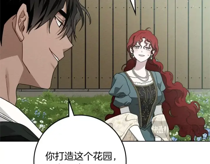 漫画《橡树之下》第78话 我要让你成为最尊贵的淑女第111张图